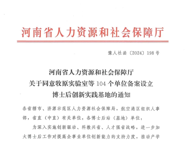 新突破！泰斯特榮耀摘牌，河南省博士后創(chuàng)新實(shí)驗(yàn)基地新啟航！